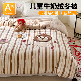儿童牛奶绒120x150cm被子幼儿园宿舍秋冬被单双人加厚保暖a类被芯