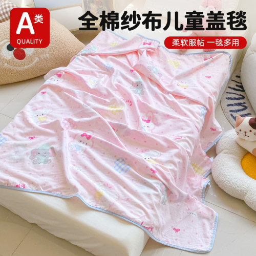 A类全棉双层纱儿童毯子纯棉卡通婴幼儿毛毯宿舍空调被盖毯浴巾