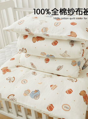 a类纯棉儿童被套100全棉纱布120x150cm200婴儿幼儿园宝宝被罩女孩
