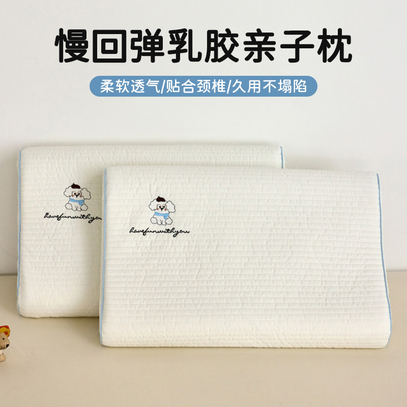 儿童乳胶枕头橡胶枕3-6岁以上幼儿园宝宝小学生专用全棉颈椎枕芯,婴童用品,婴童枕头/枕芯,淘宝优惠券,粉丝福利购,淘宝优惠卷