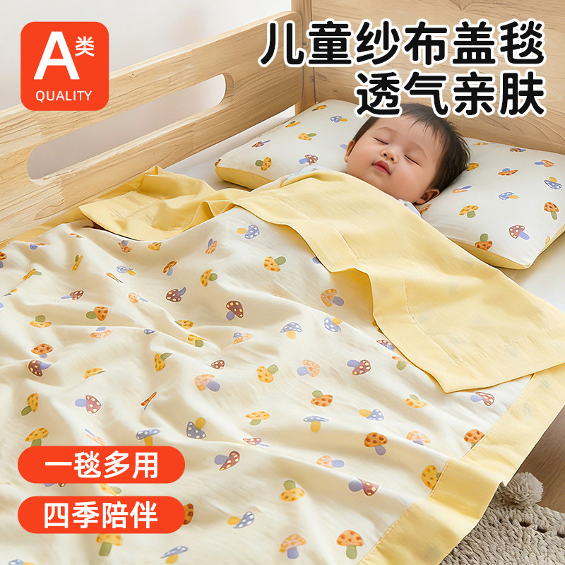 【清仓】宝宝纯棉纱布被子夏季薄款新生婴儿夏凉被儿童空调小盖毯