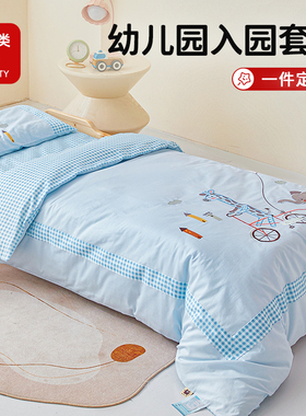 宝宝入园A类全棉小被子三件套幼儿园专用床垫午睡6七件套纯棉蓝色