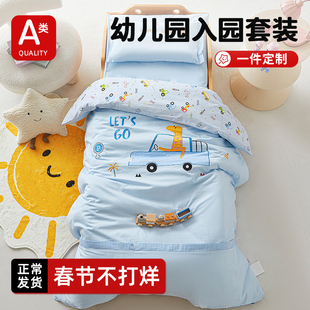 儿童幼儿园被子三件套纯棉a类宝宝入园专用午睡全棉小婴儿床品夏