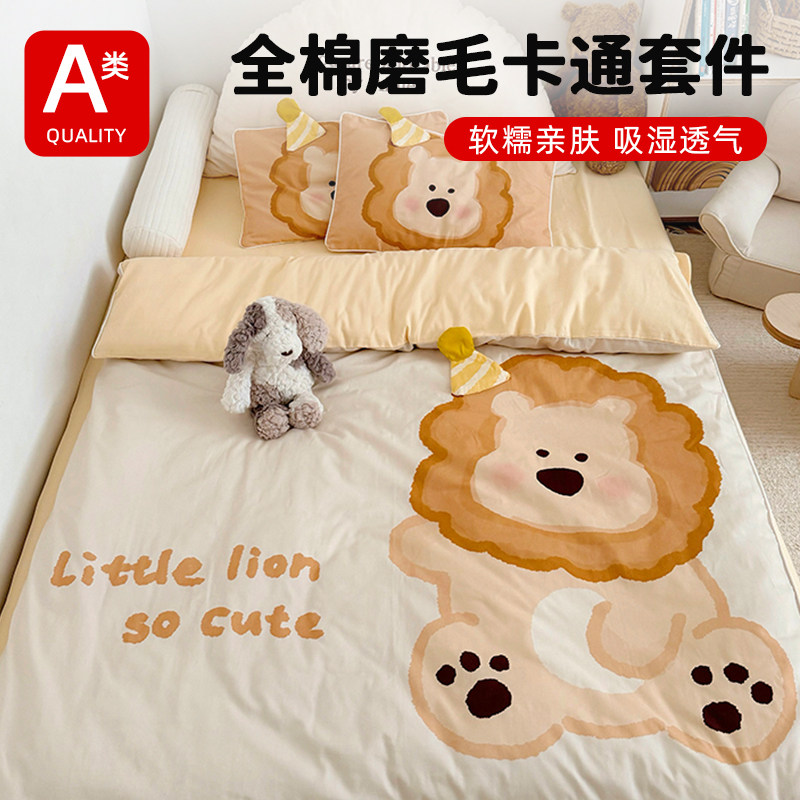 幼儿园入园三件套A类母婴全棉磨毛被套垫套被芯六件套儿童午睡被,婴童用品,婴童床品套件,淘宝优惠券,粉丝福利购,淘宝优惠卷