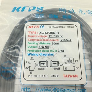 台湾开放 原装 KFPS 光电开关 SP30NE1 正品