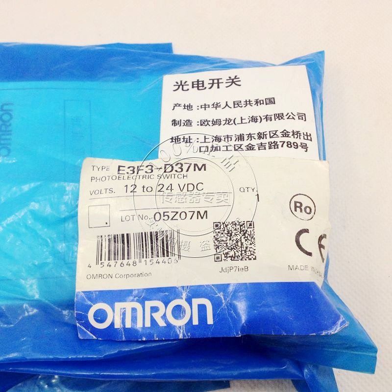 【原装正品】欧姆龙OMRON 光电开关 E3F3-D37M 此款已停产