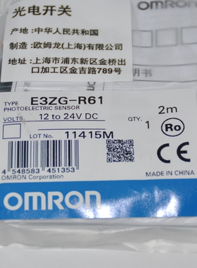 【原装正品】欧姆龙 OMR0N 光电开关 E3ZG-R61-S 特价销售