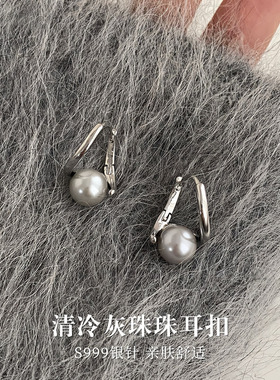 S999纯银针清冷灰色极简珍珠耳扣百搭2026款独特高级感气质耳饰女