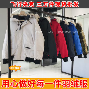 莆田大鹅羽绒服工厂01短款飞行员夹克加拿大风情侣保暖外套批发