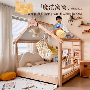 蒙氏儿童床魔法窝窝玩乐床游戏屋攀爬架可伸缩硬枫木儿童床树屋床