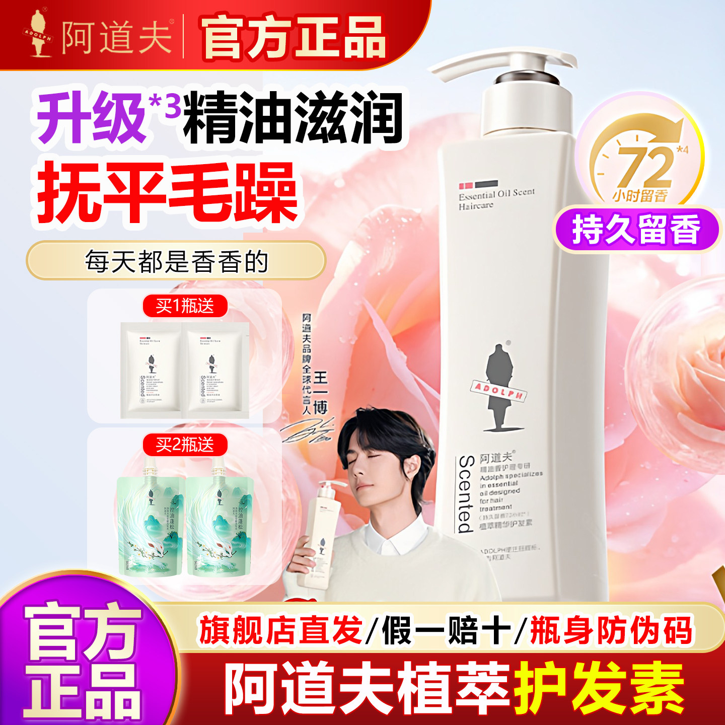 阿道夫护发素正品修复干枯补水图片