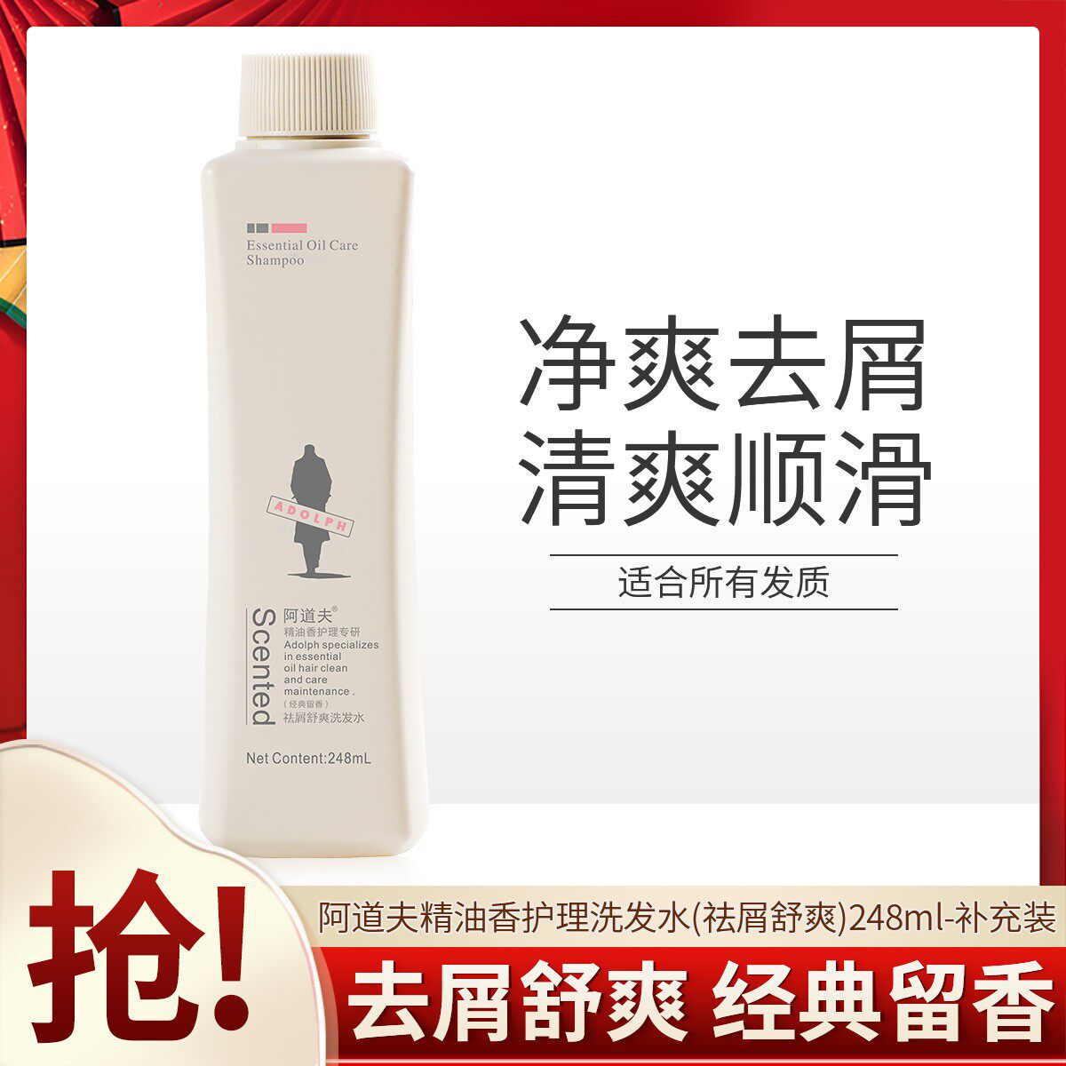 赠品专拍链接:248ml滋润修护/净澈清爽补充装(功效随机)
