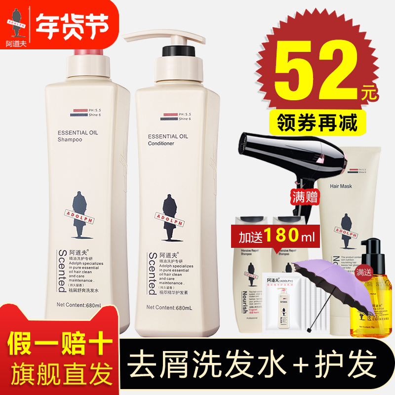 阿道夫洗发水2件套装洗头膏护发素香味持久控油680ml男女士正品|msdalam kategori Care pembersih/tuala wanita/kertas/Aromatherapy, Rambut dan badan/kebersihan peribadi, rambut bersih/jururawat/pemodelan, syampu - dari Buy2taobao.com untuk memberikan perkhidmatan ejen Taobao profesional membeli