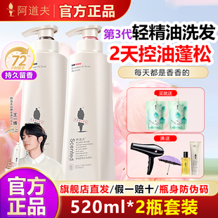 阿道夫洗发水护发素洗护套装正品控油蓬松去屑止痒洗头膏官方品牌