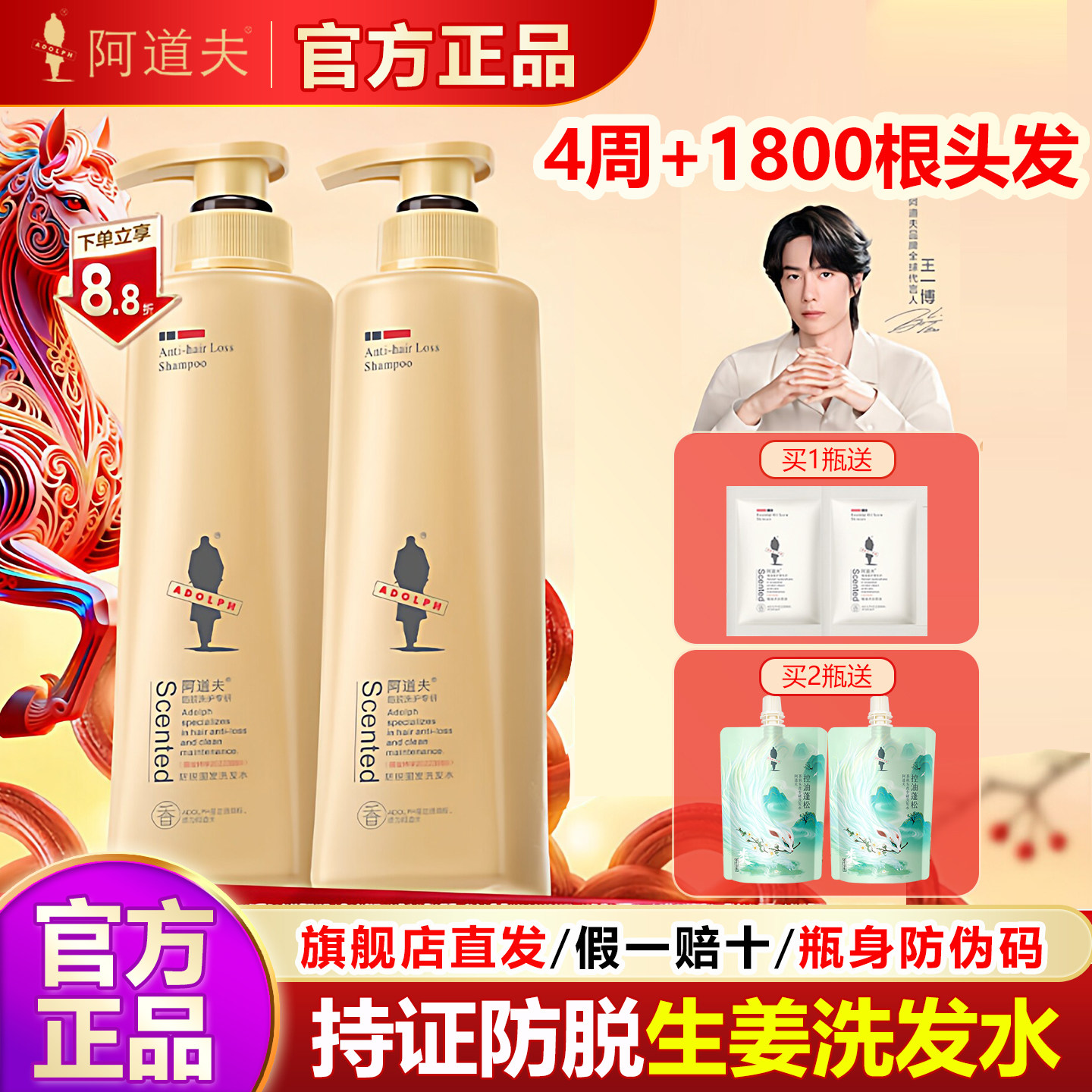 阿道夫生姜洗发水露套装女防脱固育发去屑控油洗头膏男正品官方店