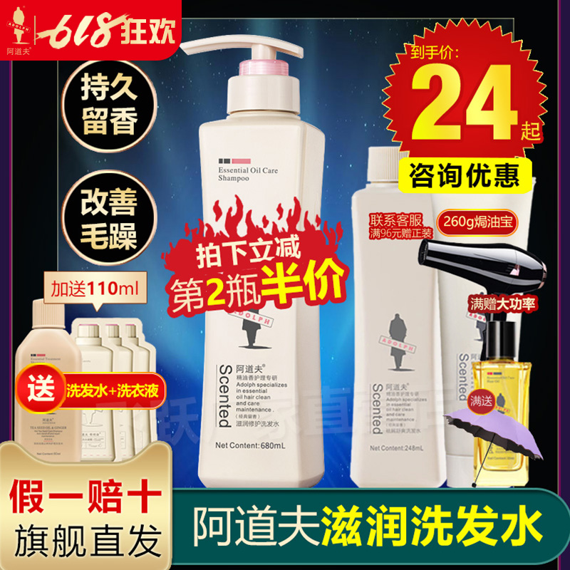 阿道夫滋润洗发水蓬松改痒毛躁