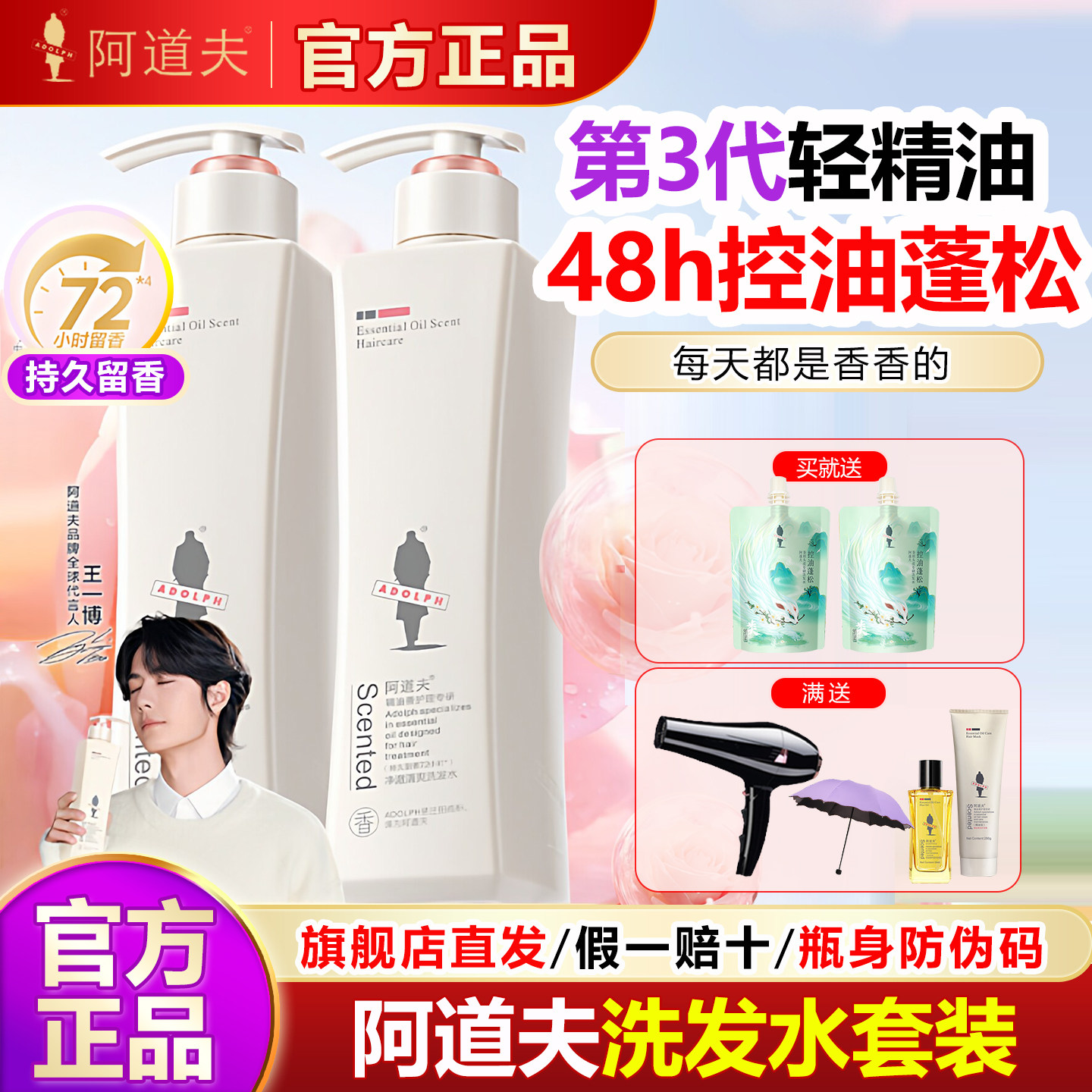 阿道夫洗发水护发素正品洗护套装非800ml去屑止痒控油男女啊道夫