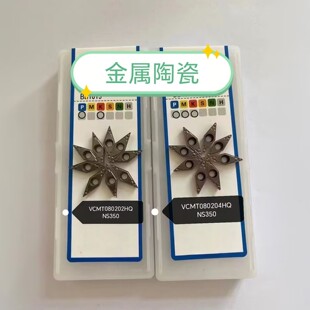 数控优质内孔车刀杆S08M-SVUCR08/VCMT080202/VCMT080204刀片