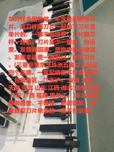 数控车刀车床刀具小内孔刀刀杆-STFCR11-16/STFPR08-16内圆镗孔刀