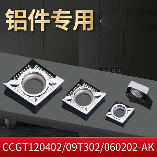 数控铝用刀片CCMT060202CCGT060204 CCGT09T302 09T304菱形