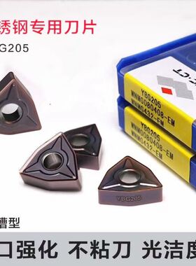 株洲钻石 数控刀片WNMG080404/08-PM YBC251/252/205 原装桃型