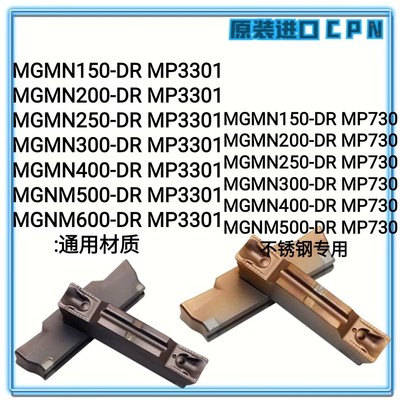 数控切槽刀片 MGMN300/400/500-CG/DR外圆切断刀具切割车刀粒通用