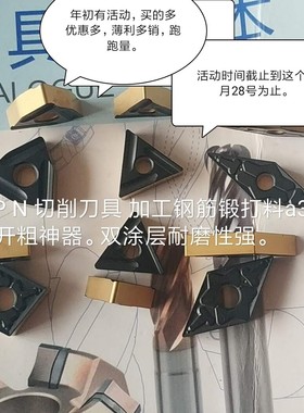 数控钢件车刀片DNMG150404TMDNMG50408TMT9118双图层耐磨55度角