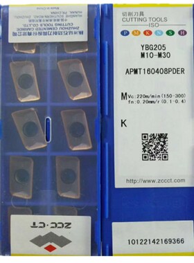 株洲钻石数控铣刀片APMT160408PDER1135PDR钢不锈钢铸铁方肩铣