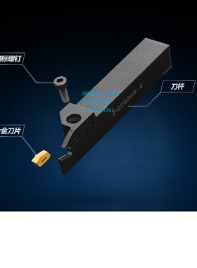 数控车床刀具 单头刀片/外切槽刀杆ZQ2020R-3-4切断车刀割槽刀杆