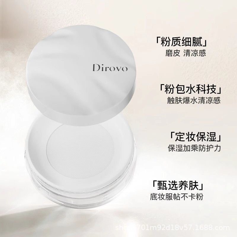 【新升级3.0】蒂洛薇波浪云雾触感水散粉夏季定妆控油不脱妆蜜粉