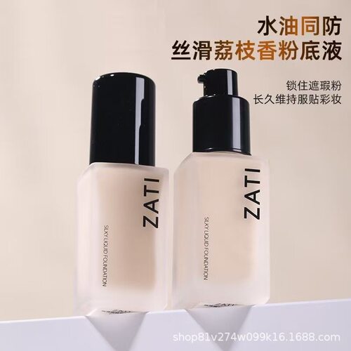 ZATI粉底液自然不脱妆混干油皮女学生遮瑕BB霜不暗沉控油遮瑕提亮
