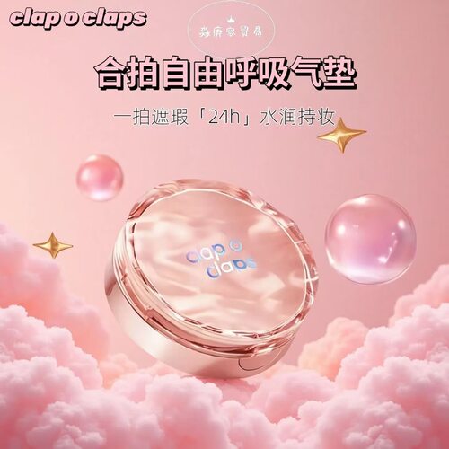 合拍气垫粉底水润轻薄遮瑕持妆