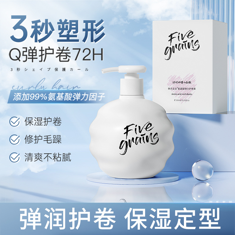 韩方五谷氨基酸弹力素护卷