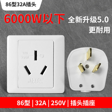 龙榜32a三孔家用86型电源墙体暗装墙壁冰箱开关热水器插座空调