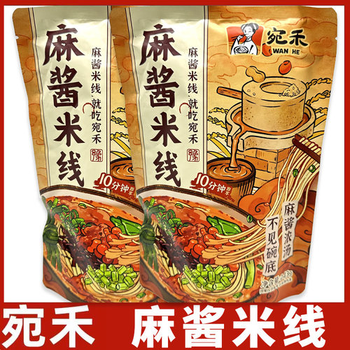宛禾麻酱米线袋装水煮南阳特产