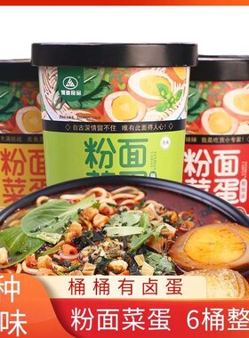 豫道粉面菜蛋方便面网红