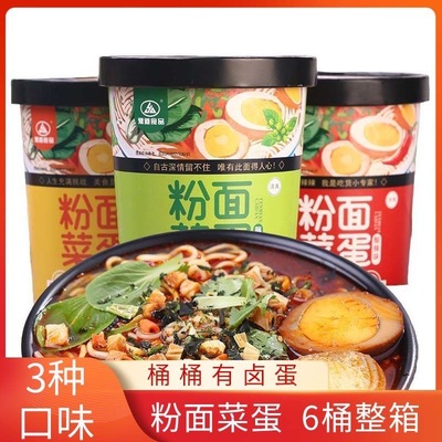 豫道粉面菜蛋方便面网红
