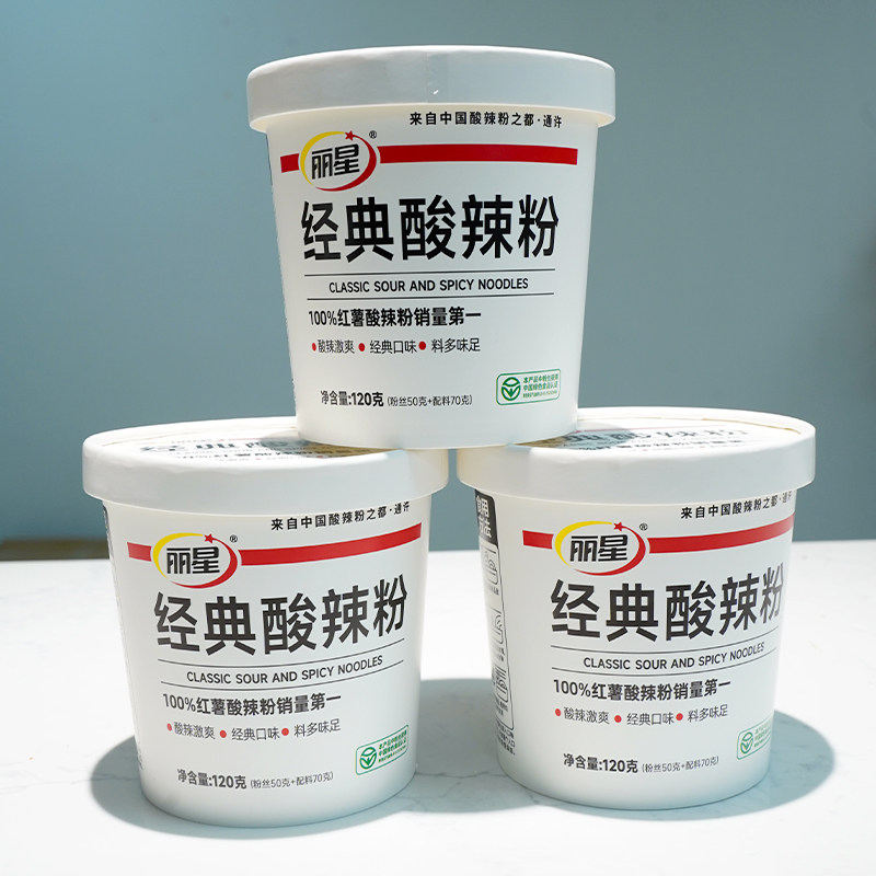 丽星经典酸辣粉三连杯宿舍冲泡方便速食网红追剧解馋红薯粉丝120g,粮油调味/速食/干货/烘焙,方便粉丝/粉条,淘宝优惠券,粉丝福利购,淘宝优惠卷