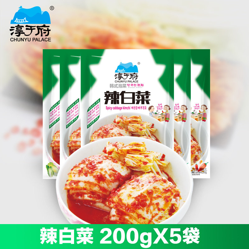 淳于府辣白菜200g袋装火锅韩国正宗泡菜料理下饭菜酱菜咸菜拌饭,粮油调味/速食/干货/烘焙,其他食品,淘宝优惠券,粉丝福利购,淘宝优惠卷