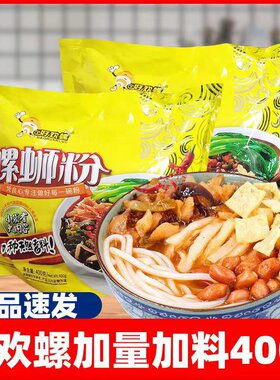 好欢螺广西柳州螺蛳粉经典原味