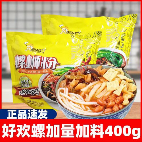 好欢螺广西柳州螺蛳粉经典原味