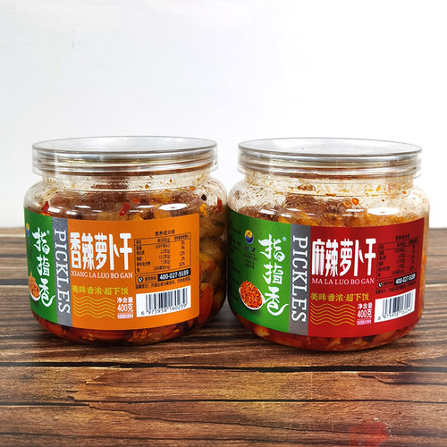 指指香香辣麻辣萝卜干