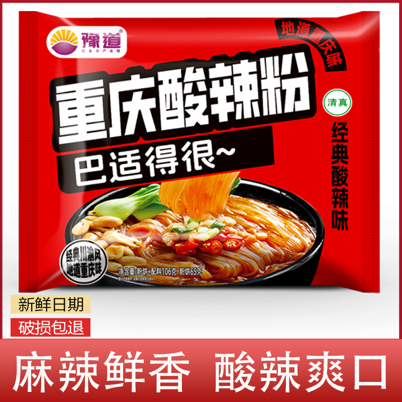 豫道重庆酸辣粉袋装106g