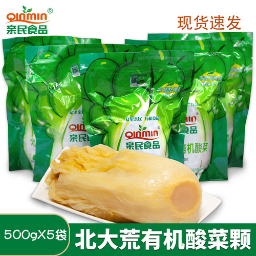 北大荒亲民有机酸菜500g整颗
