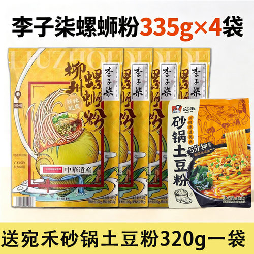 【李子柒螺蛳粉4包】螺蛳粉335g