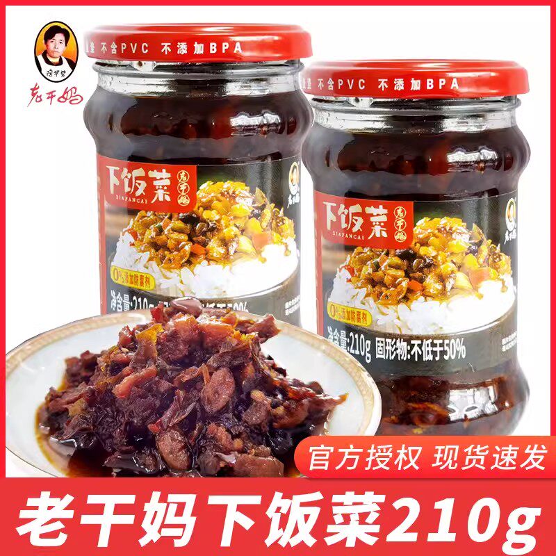 陶华碧老干妈下饭菜210克/瓶拌饭炒饭拌面馒头搭档家用调味品