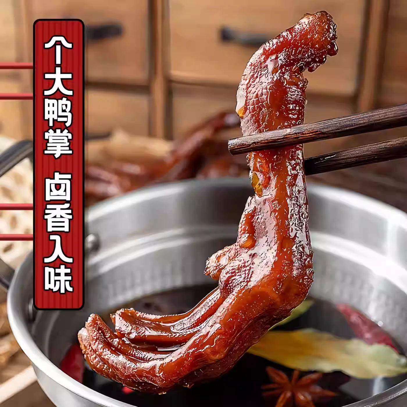 钱家香老卤鸭爪散装卤制咸香办公室露营解馋卤味速食追剧零食,零食/坚果/特产,鸭肉零食,淘宝优惠券,粉丝福利购,淘宝优惠卷