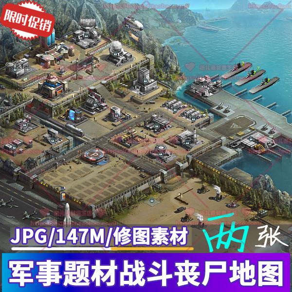 CG原画 游戏美术素材 2.5D写实军事战争丧尸场景地图  三转二修图