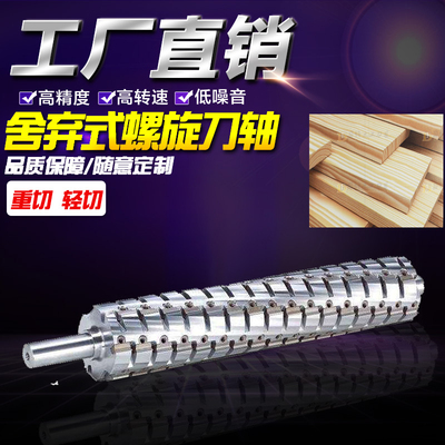 木工压刨菠萝鲁班马氏螺旋刀轴