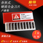 木工刀具舍弃式 硬质合金刀片卢森堡刀片进口螺旋刀头立铣机四面刨